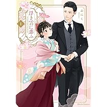 雲のうえ＠プロフ一読お願いします 浮き雲に恋ふ 1 (クリエコミックス) | おにく |本 | 通販 | Amazon