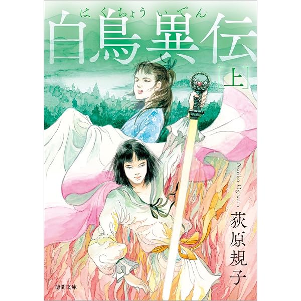 西の善き魔女 文庫 全8巻 完結セット (中公文庫) i8my1cf Amazon.co.jp: 西の善き魔女 文庫 全8巻 完結セット (中公文庫) : 荻原