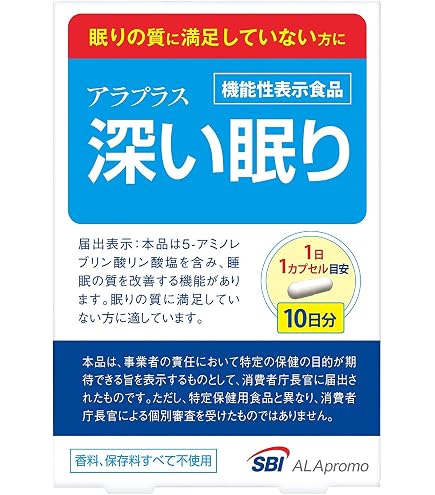 Amazon.co.jp: アラプラス 深い眠り 30日分（30カプセル）×3個 