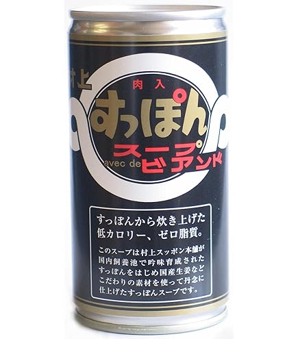 Amazon | Iwatani 麻布小銭屋すっぽんスープ 190g×30缶 | Iwatani