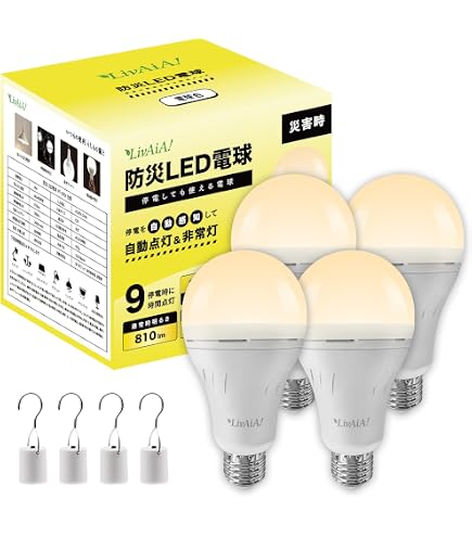Amazon | いつでもランプ(口径E26) tsuita LED 電球色 2個セット 停電