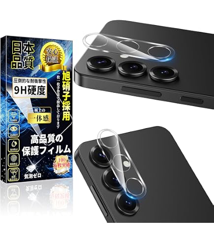 Amazon | 対応 Galaxy S25 全面保護 ガラスフィルム 強化ガラス 指紋