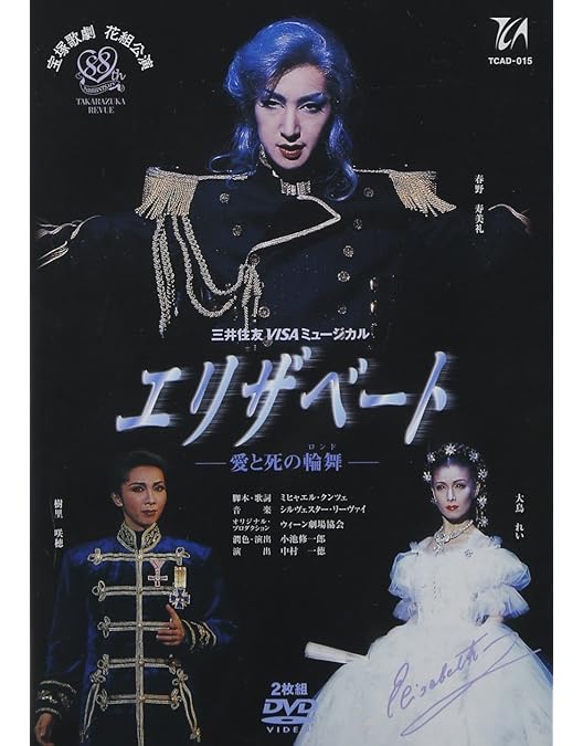 Amazon.co.jp: ファントム [Blu-ray] : 宝塚歌劇団, 花組: DVD