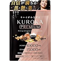 KUROKA 黒髪サプリ 30日分 ビオチン 黒生姜 黒胡麻