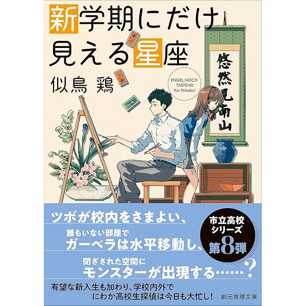 Amazon.co.jp: 叙述トリック短編集 : 似鳥 鶏, 石黒 正数: Japanese Books