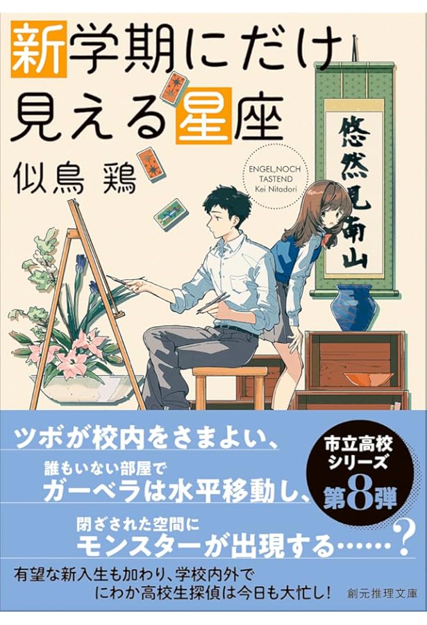 Amazon.co.jp: 叙述トリック短編集 : 似鳥 鶏, 石黒 正数: Japanese Books