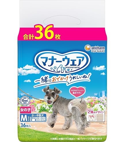 Amazon | 【セット販売】マナーウェア 長時間快適オムツ 男女共用 小