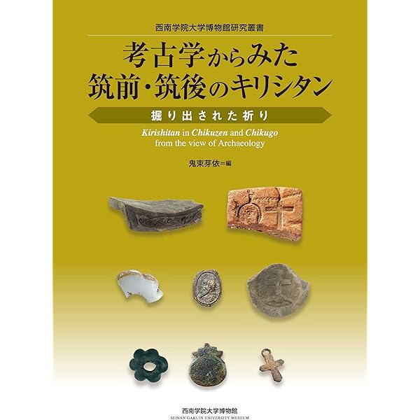 【初版】キリスト教の祈りと芸術 装飾写本から聖画像まで Amazon.co.jp: キリスト教の祈りと芸術:装飾写本から聖画像まで
