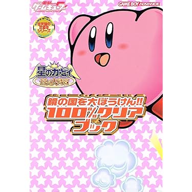 任天堂　星のカービィ 鏡の大迷宮　ポスター タイムセール 任天堂 星のカービィ 鏡の大迷宮 ポスター タイムセール - メルカリ