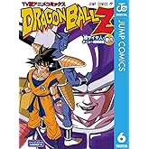 ドラゴンボールZ アニメコミックス 超サイヤ人・ギニュー特戦隊編 巻六 (ジャンプコミックスDIGITAL)