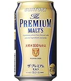 Amazon.co.jp: サントリー ザ プレミアム モルツ 350ml缶 24本×2ケース