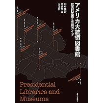 リチャード・ニクソン大統領 直筆文書 2020 Potus リチャード・ニクソン大統領 直筆文書 2020 Potus Happy 16th