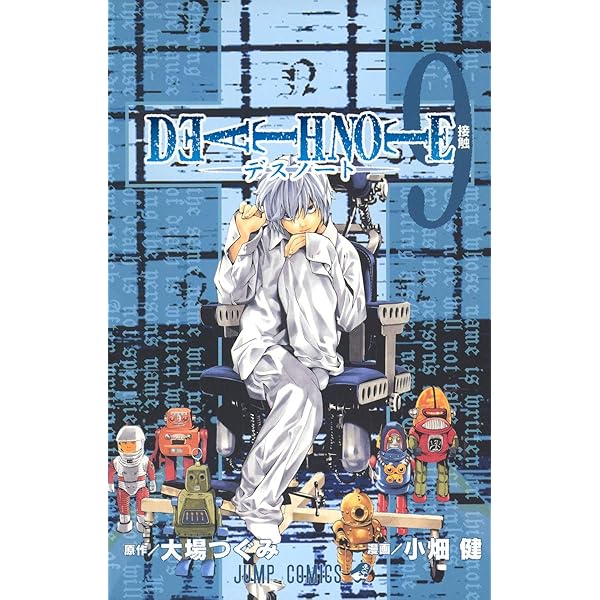 DEATH NOTE (11) | 小畑 健, 大場 つぐみ |本 | 通販 | Amazon DEATH NOTE (11) | 小畑 健, 大場 つぐみ |本 | 通販 | Amazon