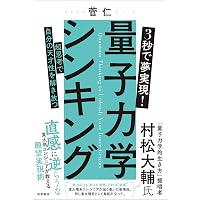 ゆるんだ人からうまくいく。CDブック 聴くだけで意識が全開になる