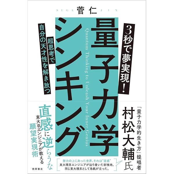 わたし〉 改訂版 ―真実と主観性― | デヴィッド・R・ホーキンズ, 立花