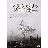 Amazon.co.jp: 「珈琲いかがでしょう」 DVD-BOX : 中村倫也, 夏帆