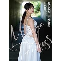 Amazon.co.jp: 仁村紗和1st写真集「燦爛」 : 仁村紗和: 本