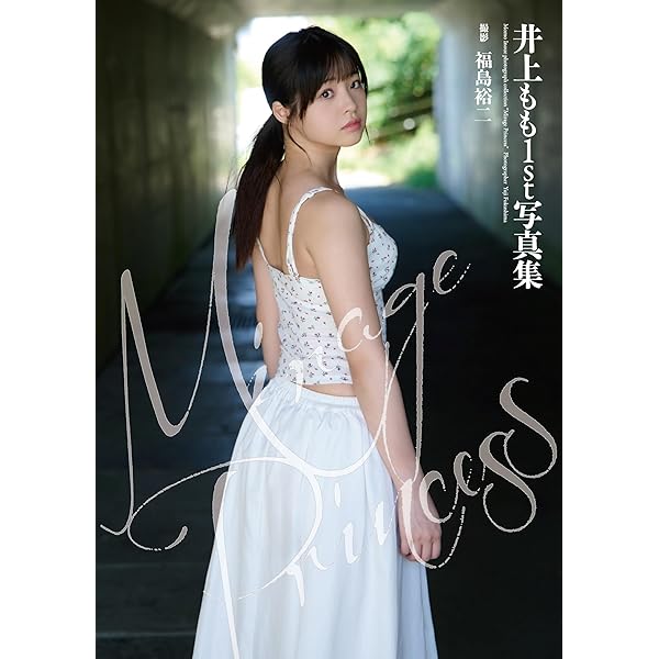 すべてがMになる もも 1st写真集 Amazon.co.jp: もも1st写真集『すべてがMになる』 : もも: 本