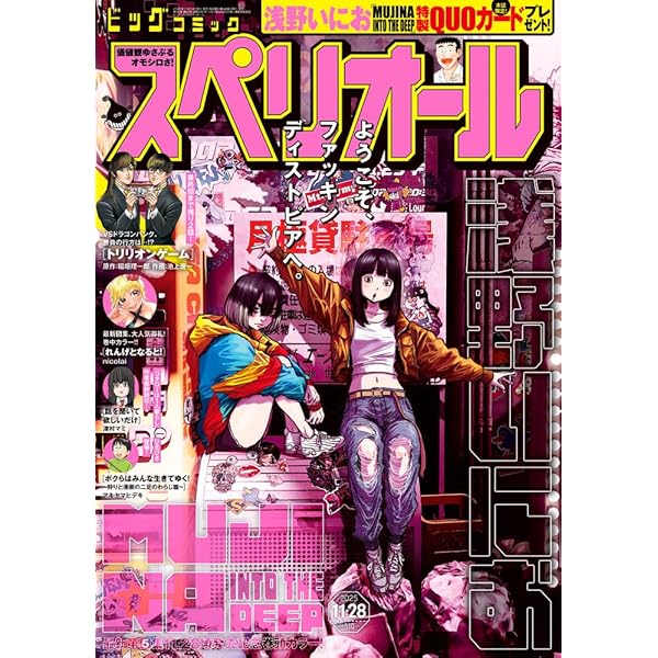 Amazon.co.jp: ビッグコミックスペリオール 2025年 8/22 号 [雑誌] : 本