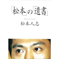 自己プロデュース力 (ヨシモトブックス) | 島田 紳助 |本 | 通販 | Amazon