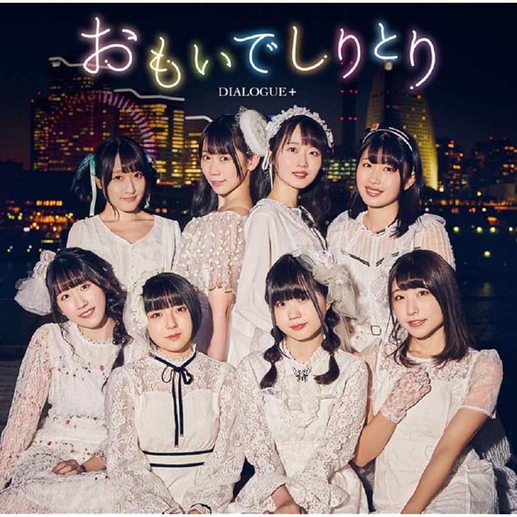 Amazon | デネブとスピカ【通常盤】(CD)(特典なし) | DIALOGUE+