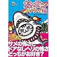 旅ボン ハワイ編