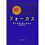 フォーカス