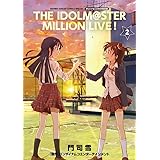 アイドルマスター　ミリオンライブ！　２　オリジナルＣＤ付き特別版 (ゲッサン少年サンデーコミックス)