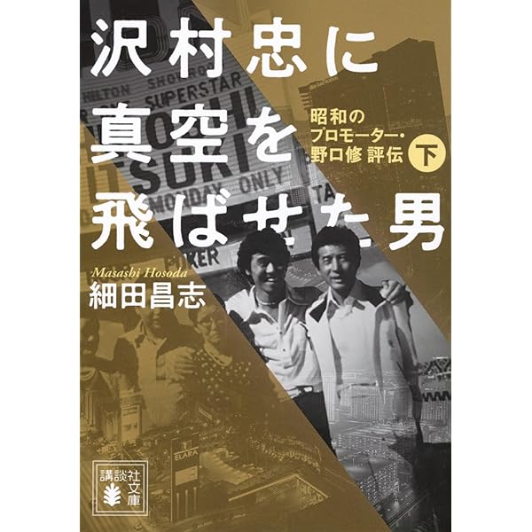Amazon.co.jp: 三角でもなく 四角でもなく 六角精児 役者とギャンブル