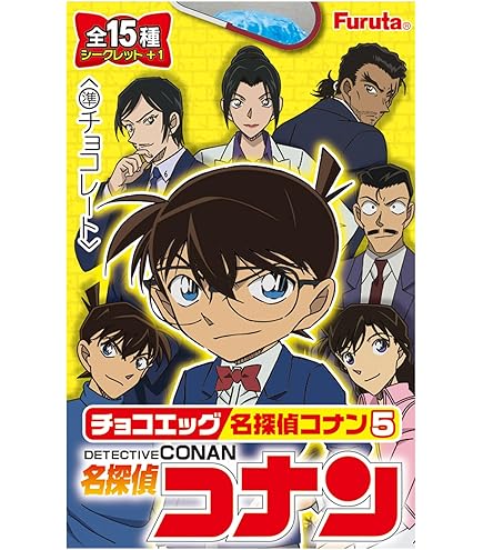 Amazon.co.jp: フルタ製菓 チョコエッグ コナン5 10個 BOX 食玩 : 食品