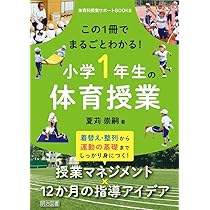 小学校1・2年生と考え、議論する楽しい道徳をつくる | 加藤 宣行 |本