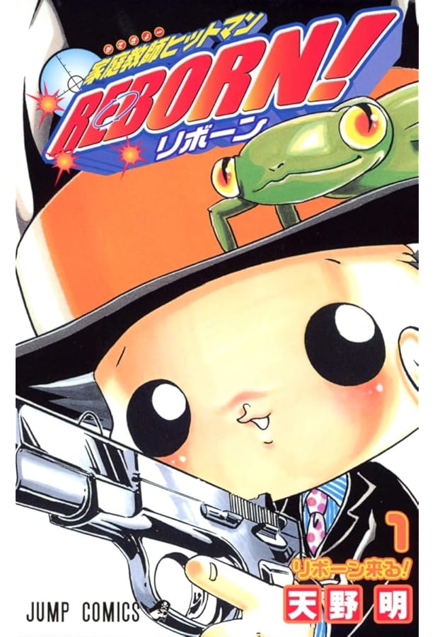 家庭教師ヒットマンREBORN! 4 (ジャンプコミックス) | 天野 明 |本