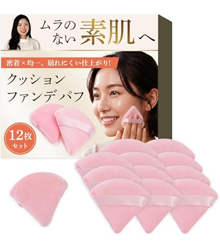 メイクアップ ホワイトメイク用パフ 8個入り