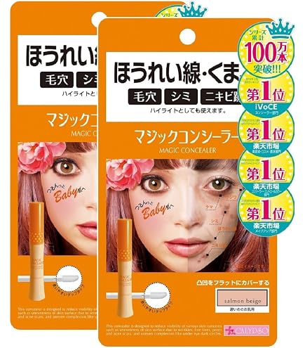 Amazon | カリプソ マジックコンシーラー SPF28 サーモンベージュ E