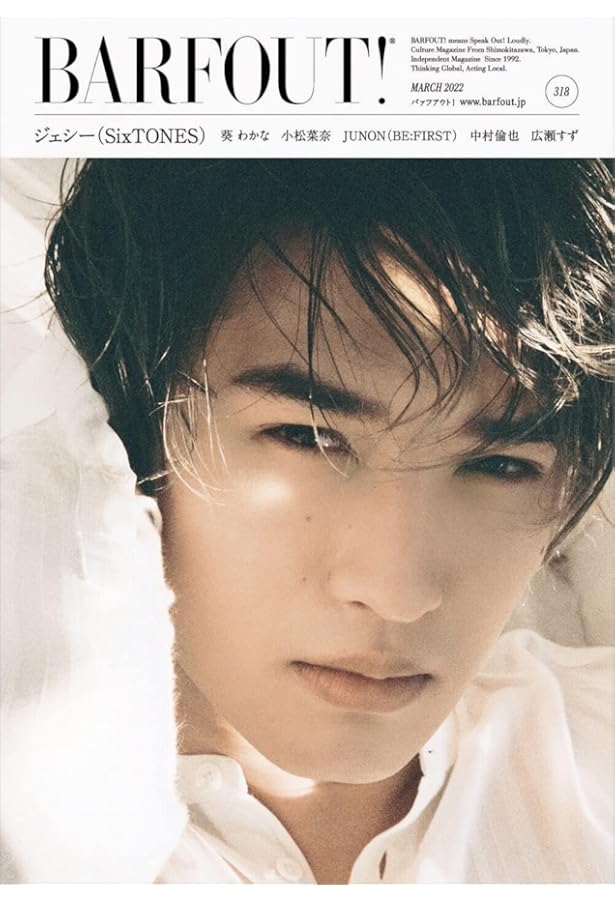 Amazon.co.jp: BARFOUT! バァフアウト! 2022年12月号 DECEMBER 2022