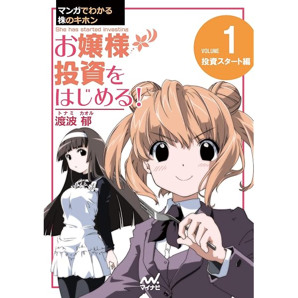 インベスターZ コミックセット 三田紀房