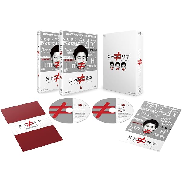 Amazon.co.jp: 笑わない数学 DVD BOX [DVD] : 尾形貴弘, 合原明子: DVD