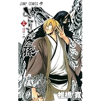 ぬらりひょんの孫 第25巻 アニメDVD付予約限定版 (ジャンプ