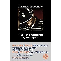 Amazon.co.jp: Donuts [Analog]: ミュージック