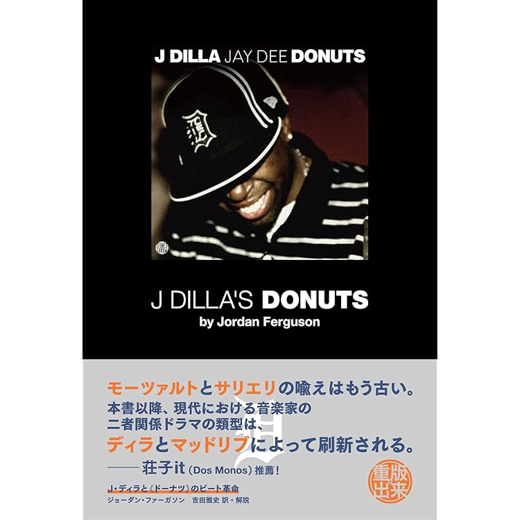 Amazon | WELCOME 2 DETROIT - THE 20TH ANNIVERSARY EDITION