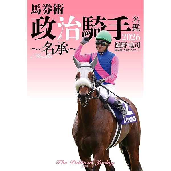 ルドルフの背 岡部幸雄著　シンボリルドルフ ルドルフの背 | 岡部幸雄 |本 | 通販 | Amazon