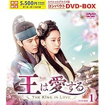 Amazon.co.jp: 王は愛する DVD-BOX2 : イム・シワン, ユナ, ホン  