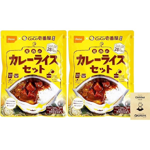 Amazon.co.jp: OKURUX [水またはお湯でスプーン付き非常食カレーライス