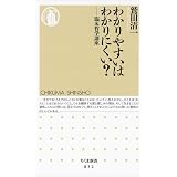 Amazon Co Jp 大事なものは見えにくい 角川ソフィア文庫 Ebook 鷲田 清一 本