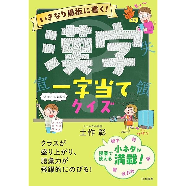 Amazon.co.jp: 普通の授業だけじゃ、つまらない!たまには、こんな
