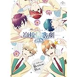 スタミュ 1st~2nd Season Review Box [Blu-ray]