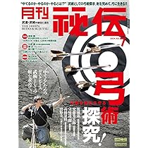 ★ 月刊秘伝 2024年 3月号～12月号 10冊セット ★ 月刊 秘伝 2024年 12月号 [雑誌] | 月刊秘伝編集部 |本 | 通販