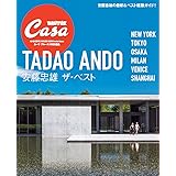 Casa BRUTUS特別編集 安藤忠雄 ザ・ベスト (マガジンハウスムック)