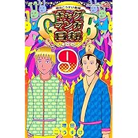 増田こうすけ劇場 ギャグマンガ日和 コミック 1-15巻セット
