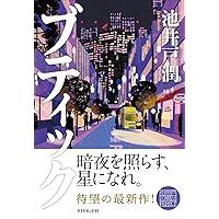 疑惑の作家 「門田隆将」と門脇護 | 柳原滋雄 |本 | 通販 | Amazon